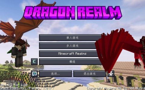 Minecraft 1.20生存必备！5个实用模组整合包推荐与安装教程