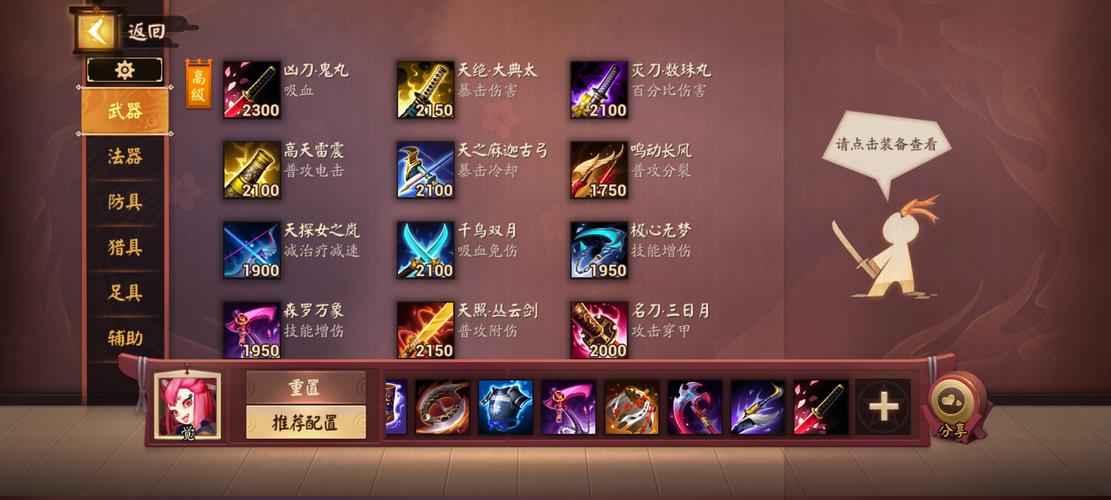 决战平安京全式神出装与阴阳术搭配攻略，对线技巧一篇看懂-2