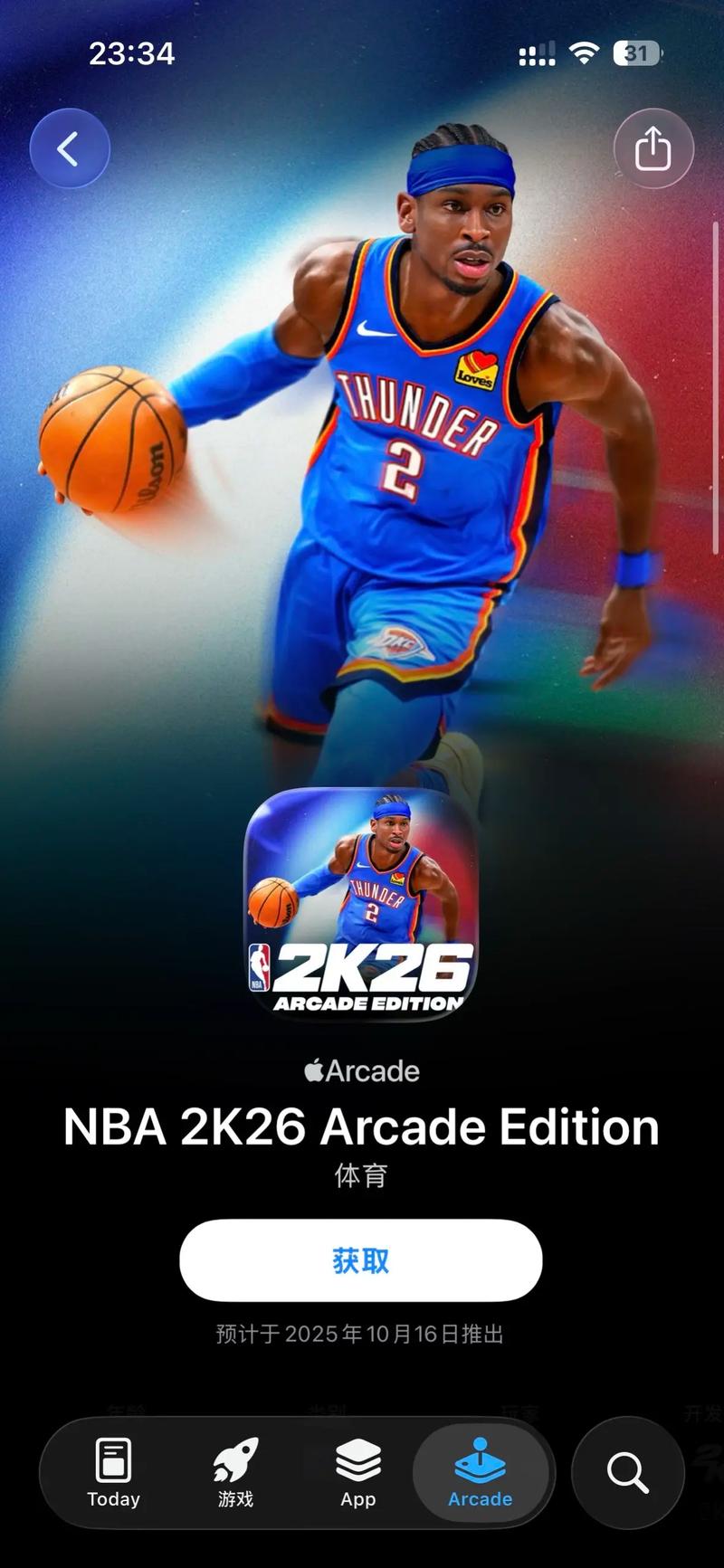 NBA2K26辉煌生涯建模攻略：开局属性加点与剧情选择全解析-3