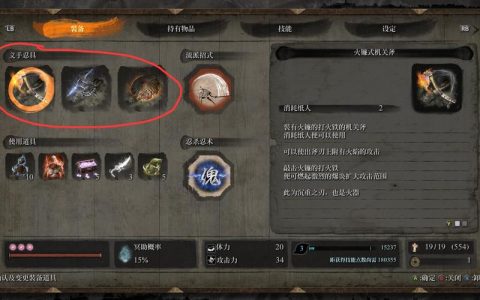 只狼全义手忍具搭配流派招式推荐：5套开荒速通配装攻略