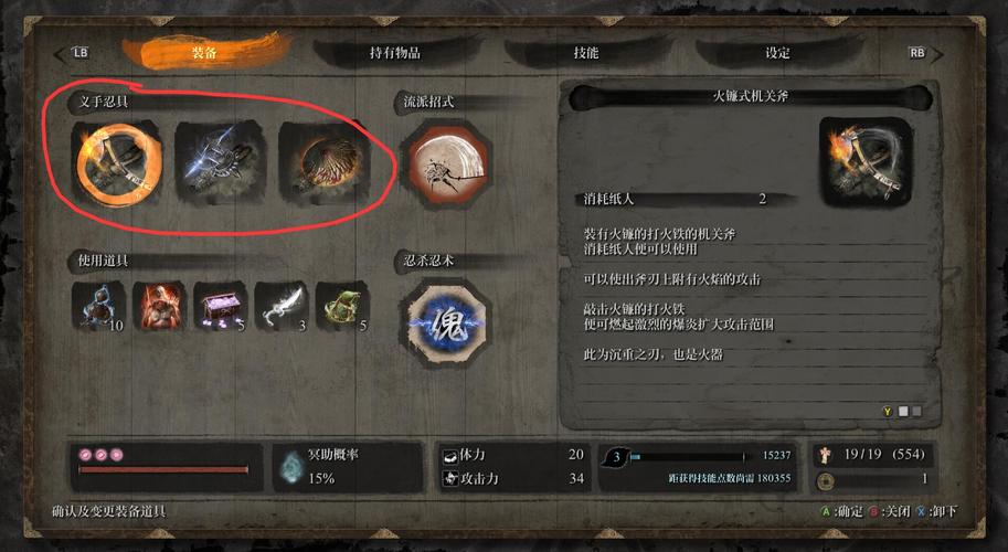 只狼全义手忍具搭配流派招式推荐：5套开荒速通配装攻略-1