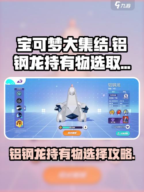 宝可梦大集结全宝可梦持有物与对战道具搭配攻略(2026最新版)-3 宝可梦大集结全宝可梦持有物与对战道具搭配攻略(2026最新版)-3