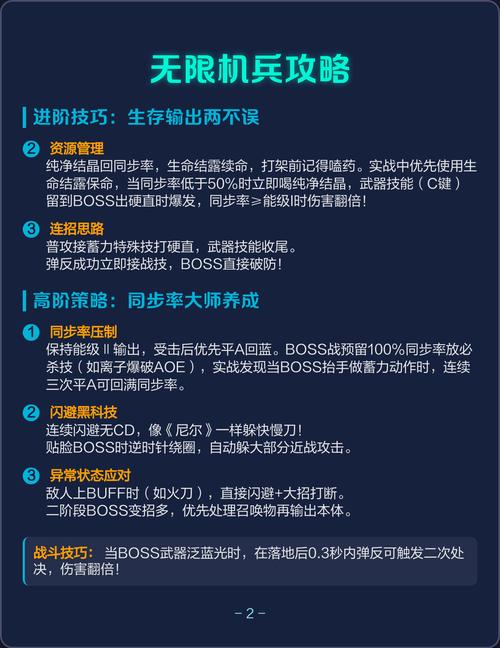 无限机兵新手前期必看！5分钟掌握开荒核心技巧与配队推荐-2