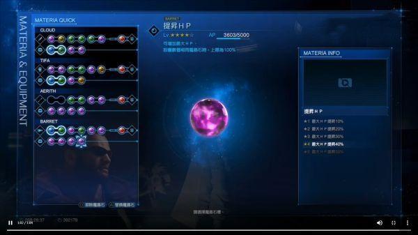 最终幻想7重制版全魔晶石搭配指南：武器能力与高效配装思路-3