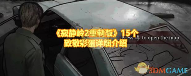 寂静岭短讯全彩蛋解析:5个隐藏细节串联系列剧情-3 寂静岭短讯全彩蛋解析:5个隐藏细节串联系列剧情-3