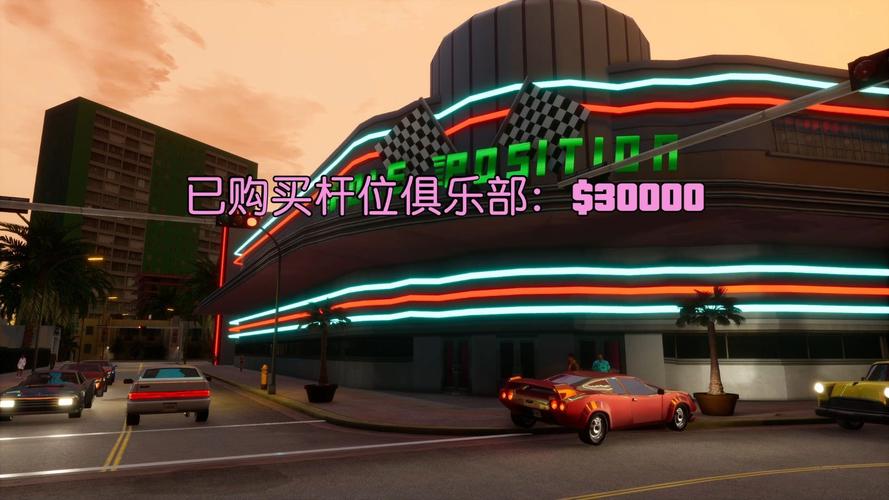 罪恶都市全任务通关攻略：高效完成主线与资产购买指南-2