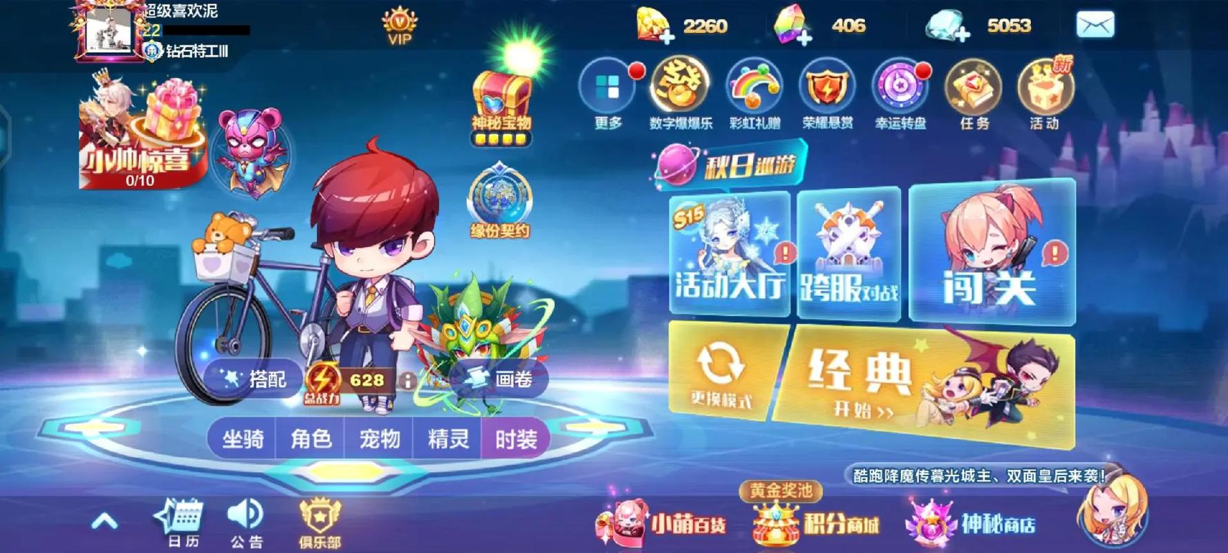 天天酷跑最新活动全攻略：PK对战技巧与奖励速刷指南-3