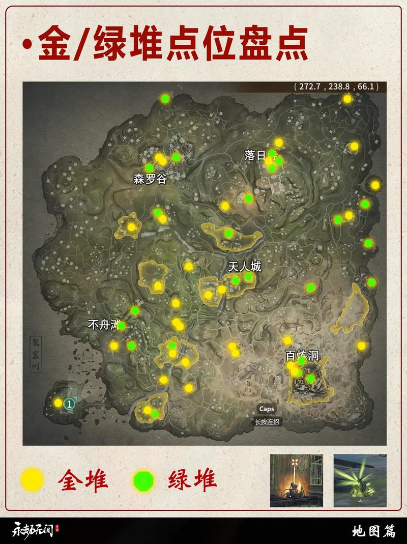 永劫无间全地图资源点详解与追击反打实战技巧，轻松制霸聚窟洲-2