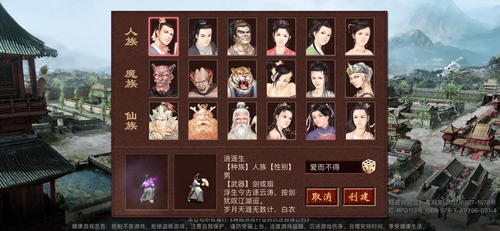 大话西游2新手必看：2026年哪个种族组队最吃香？-2