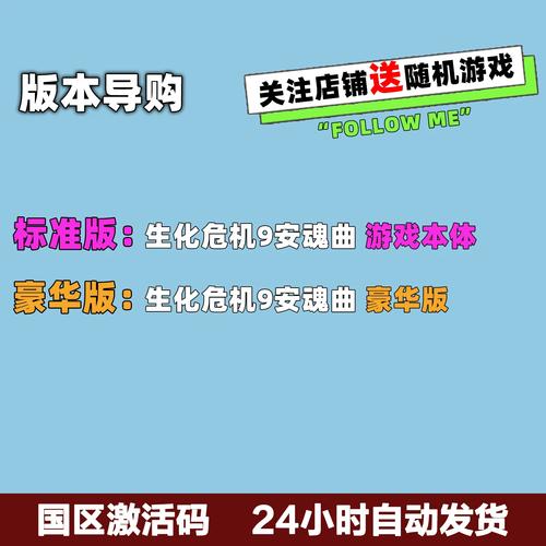 生化危机9安魂曲全机制解析：5个恐怖氛围营造技巧与实战打法攻略-3
