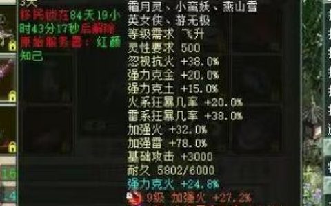 大话西游2全任务流程攻略与地煞星挑战打法详解
