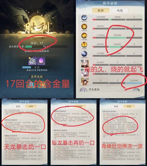 亦春秋全技能连招攻略:灵器搭配与实战输出循环详解-3 亦春秋全技能连招攻略:灵器搭配与实战输出循环详解-3