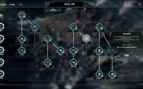 冰汽时代能量塔全升级攻略：探险队高效管理技巧详解