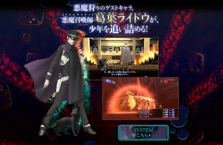 真女神转生3高清复刻版全结局分支详解：但丁与葛叶路线选择攻略-2