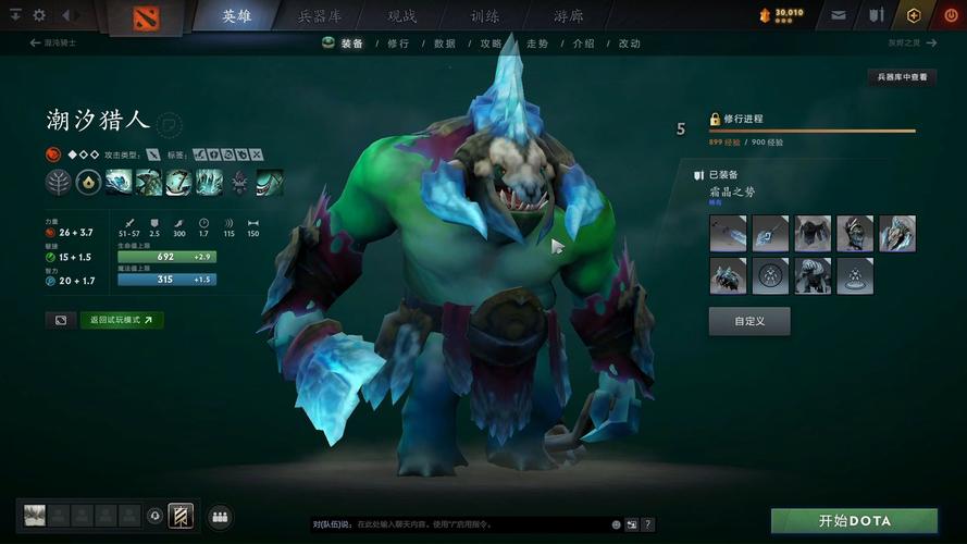 DOTA2新手入门必看：这5个英雄简单易上手，轻松不坑队友-3