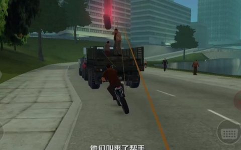 GTA自由城故事全载具性能解析与帮派战争速通攻略