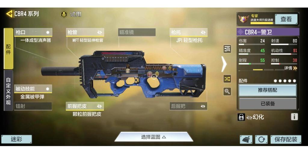 使命召唤OL新手必看:2026最新版本开荒武器推荐与配枪攻略-3 使命召唤OL新手必看:2026最新版本开荒武器推荐与配枪攻略-3