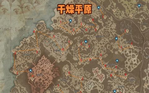 暗黑4全莉莉丝祭坛位置与地狱狂潮高效刷图路线（最新版）