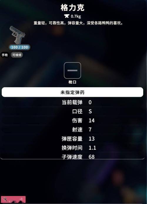 逃离鸭科夫全任务通关攻略:5把高性价比改装枪械推荐-3 逃离鸭科夫全任务通关攻略:5把高性价比改装枪械推荐-3