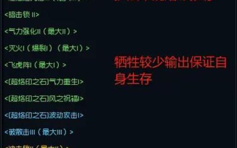 永恒之塔全职业烙印搭配攻略：PVP实战技巧与克制思路详解