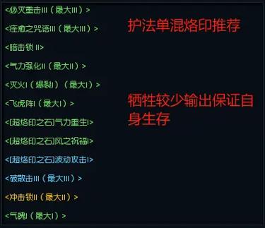 永恒之塔全职业烙印搭配攻略：PVP实战技巧与克制思路详解-1