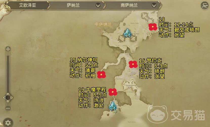 FF14 6.0生产采集1-90级速冲路线：保姆级宏设置与材料清单-2