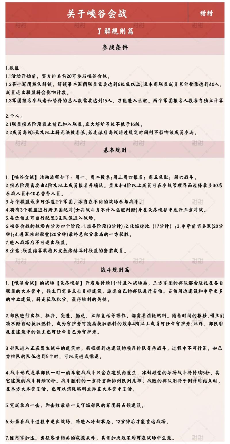 S13赛季激斗峡谷资源控制全攻略：5分钟掌握团战最佳时机-3