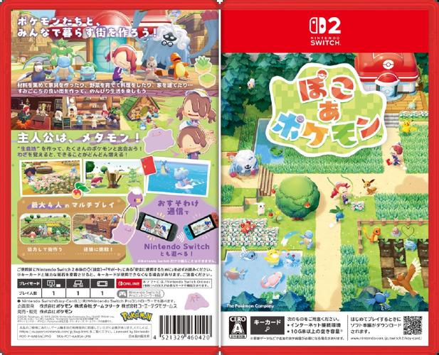 宝可梦Pokopia发售日期确定！登陆平台与预购信息一览-3