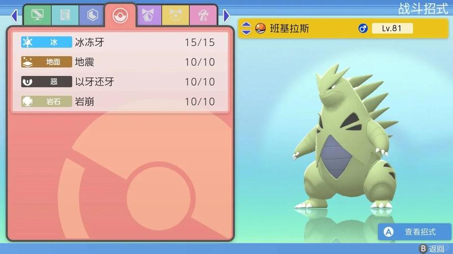 《宝可梦剑盾》全道馆馆主挑战攻略：高效通关阵容与对战塔队伍推荐-2