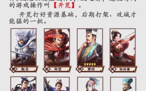 三国志战略版新手开荒阵容推荐：3套低配高性价比队伍助你轻松起步