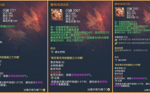剑灵洪门全副本机制详解：从开荒到毕业的装备成长攻略