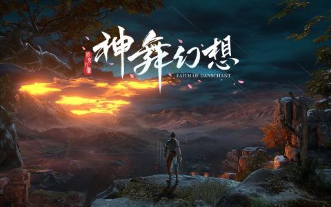 神舞幻想全隐藏结局解锁攻略：5个关键条件与隐藏要素详解
