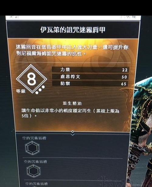 战神4全渡鸦收集路线图与女武神速通打法攻略-3 战神4全渡鸦收集路线图与女武神速通打法攻略-3