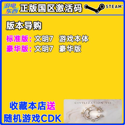 文明7新手必看：席德·梅尔亲授3大易上手文明与开局5分钟运营诀窍-2