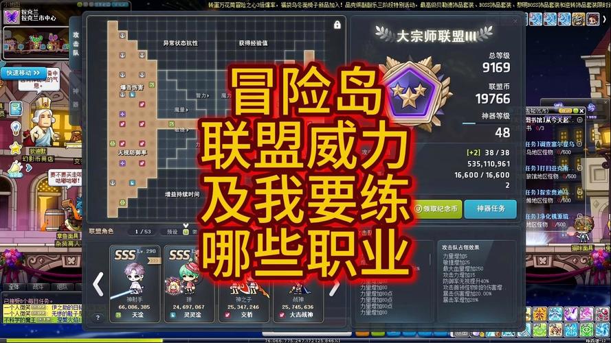 2026冒险岛全BOSS机制详解与联盟战力速升攻略-1 2026冒险岛全BOSS机制详解与联盟战力速升攻略-1