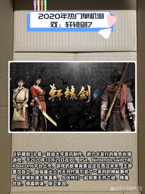 轩辕剑7全隐藏结局解锁攻略：5个关键条件与隐藏要素详解-3