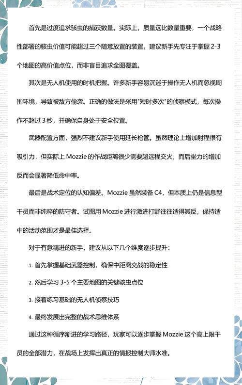 S8赛季全干员垂直进攻点位详解，5分钟掌握彩虹六号：围攻天花板打法-2