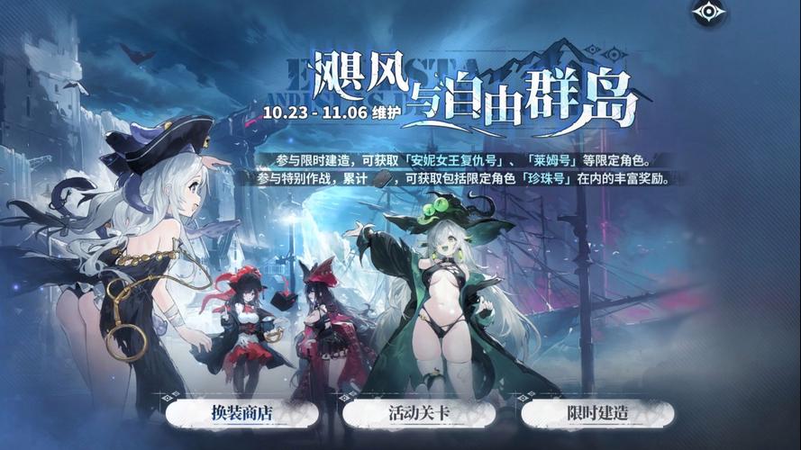 碧蓝航线大型作战全攻略:最新活动速通技巧与高效开荒指南-3 碧蓝航线大型作战全攻略:最新活动速通技巧与高效开荒指南-3