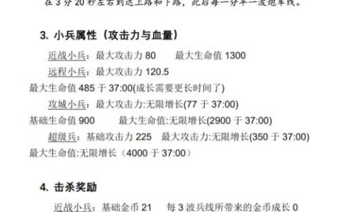 英雄联盟零基础补兵教学：5分钟掌握对线基本功技巧