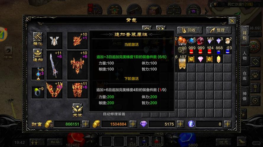 零氪党必看!奇迹MU觉醒装备强化攻略,不花钱也能轻松上+9-2 零氪党必看!奇迹MU觉醒装备强化攻略,不花钱也能轻松上+9-2