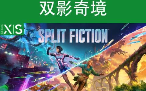 Split Fiction新手双人速成攻略：3个核心技巧轻松通关