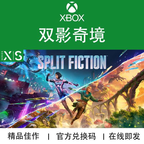 Split Fiction新手双人速成攻略:3个核心技巧轻松通关-1 Split Fiction新手双人速成攻略:3个核心技巧轻松通关-1