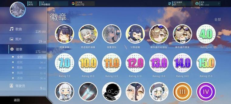 同步音律全隐藏曲目解锁攻略，5个成就轻松拿满-1