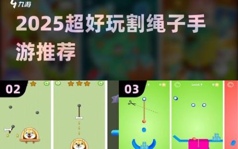 割绳子全隐藏关卡解锁攻略与道具高效利用技巧