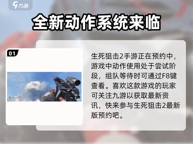 生死狙击2新手必看:3步调出流畅画质,告别卡顿轻松上分-2 生死狙击2新手必看:3步调出流畅画质,告别卡顿轻松上分-2