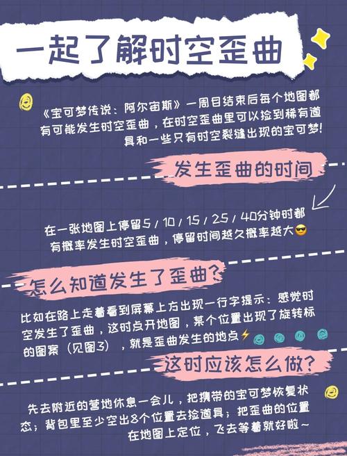 宝可梦传说阿尔宙斯:全幽火收集攻略与时空歪曲高效触发技巧-3 宝可梦传说阿尔宙斯:全幽火收集攻略与时空歪曲高效触发技巧-3