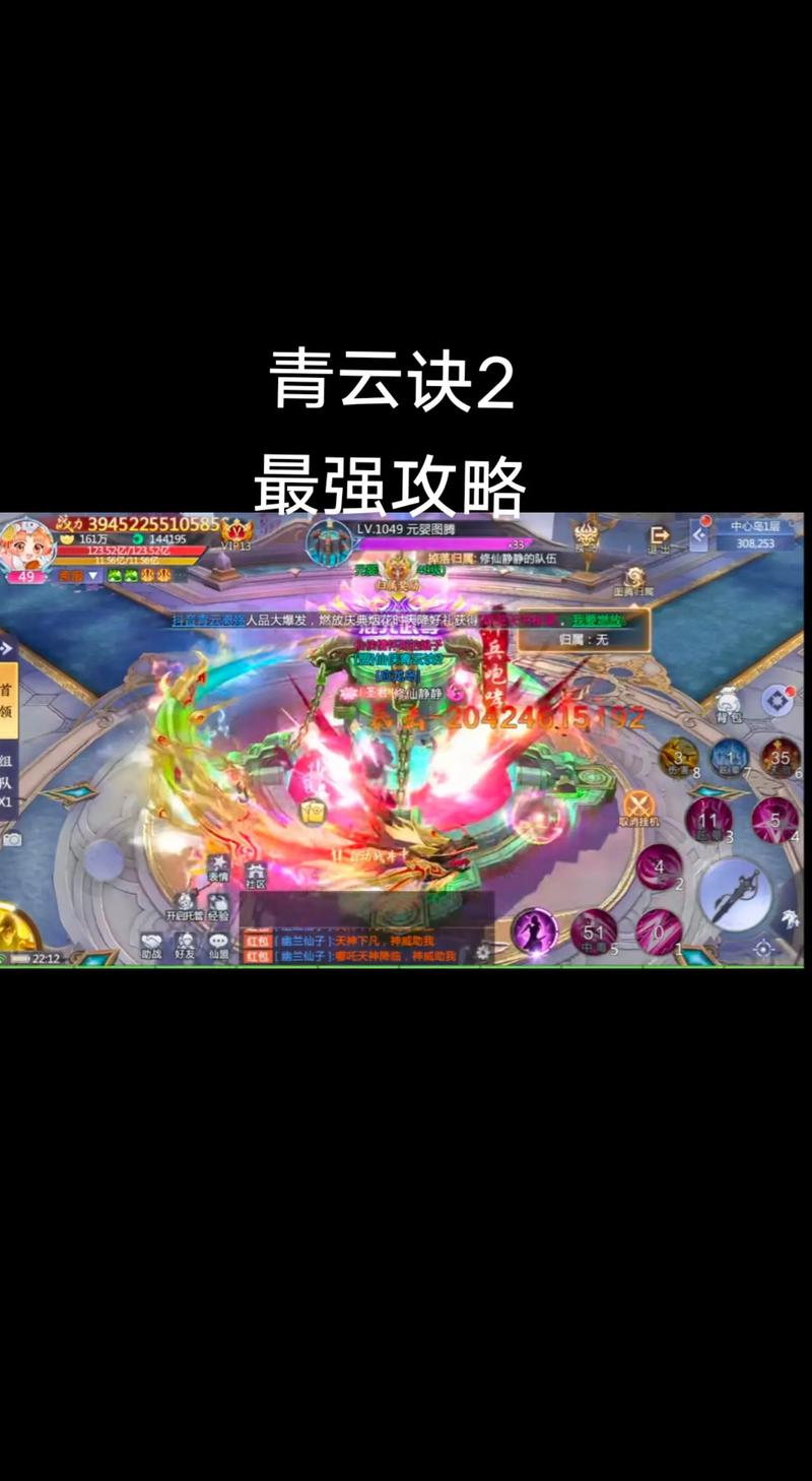 青云诀全活动攻略:副本速通技巧与日常任务高效完成指南-3 青云诀全活动攻略:副本速通技巧与日常任务高效完成指南-3