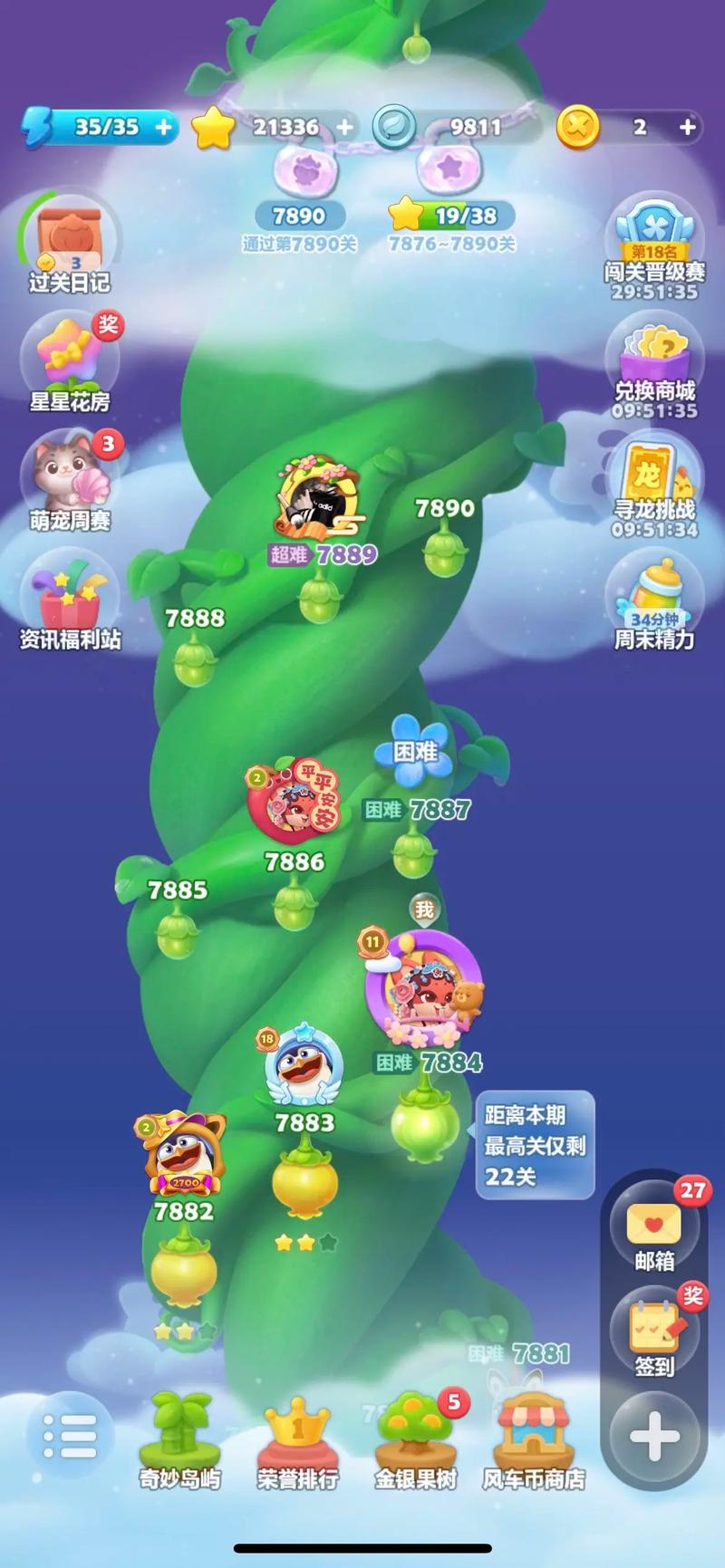 开心消消乐无限精力获取攻略,周赛轻松冲进前10名-2 开心消消乐无限精力获取攻略,周赛轻松冲进前10名-2