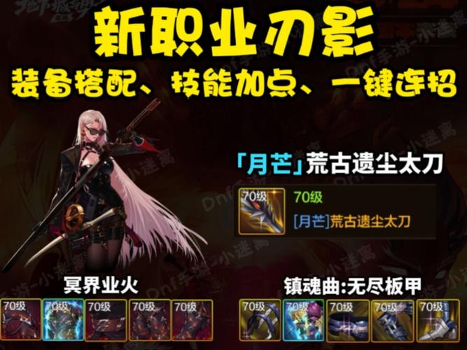 影之刃零全技能连招攻略：杀意强化最佳时机详解-3