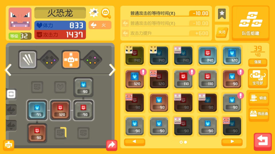 宝可梦大探险全关卡通关攻略:宾果奖励机制详解与高效获取指南-3 宝可梦大探险全关卡通关攻略:宾果奖励机制详解与高效获取指南-3